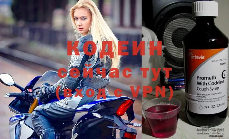 Codein Purple Drank  kraken зеркало  Кулебаки 