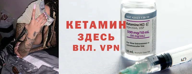 КЕТАМИН ketamine  нарко площадка клад  Кулебаки 