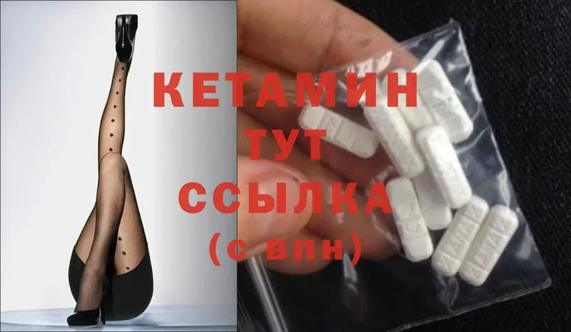 КЕТАМИН ketamine Кулебаки