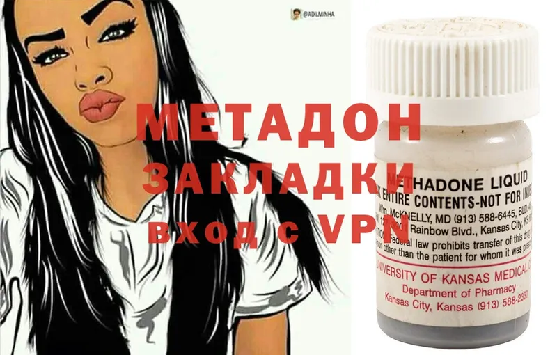 Метадон methadone  дарк нет как зайти  Кулебаки  купить наркотики цена 